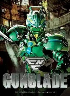 GUNBLADE