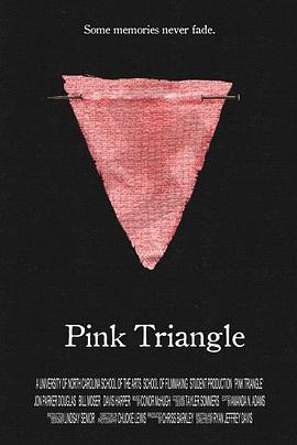 粉三角