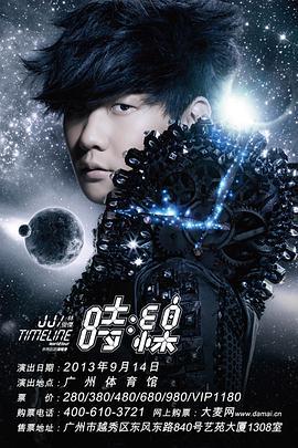 林俊杰「时线」2014世界巡回演唱会-南京站