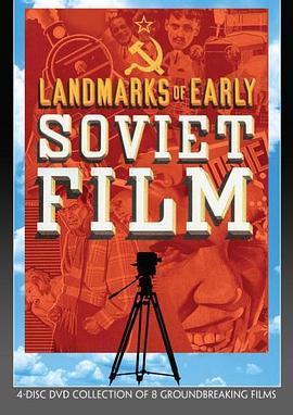 早期苏联电影的里程碑