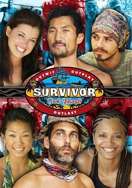 幸存者：库克群岛第十三季