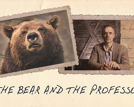 熊饲料：采访乔丹·彼得森博士、熊和龙虾