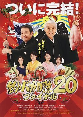 钓鱼迷日记20