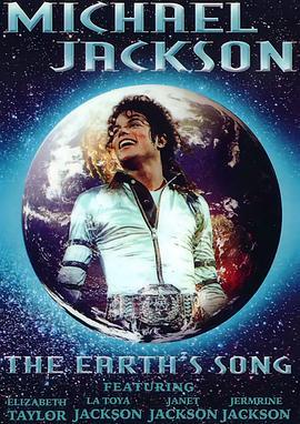 迈克尔·杰克逊：地球之歌