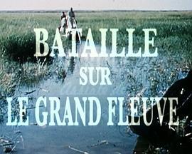 Bataillesurlegrandfleuve