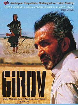 Girov