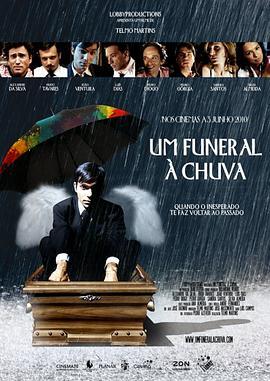 雨中的葬礼