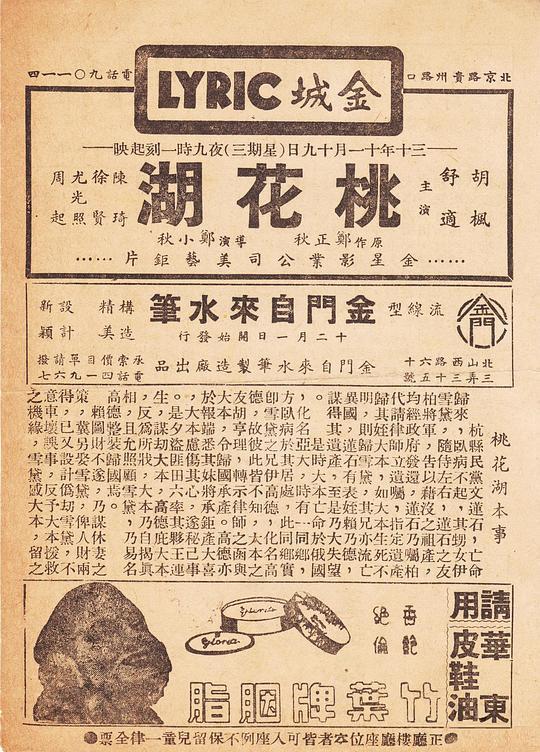 1947年大风暴