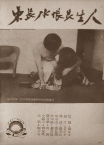 豹子泪纹