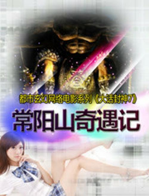 魔界奇谭第二季第四集女主名字