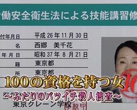 拥有100个资格的女人第10部