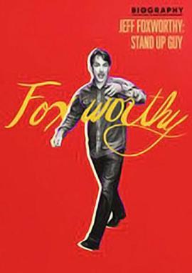 Biography:JeffFoxworthy-StandUpGuy