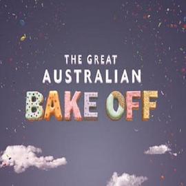 澳洲家庭烘焙大赛第二季