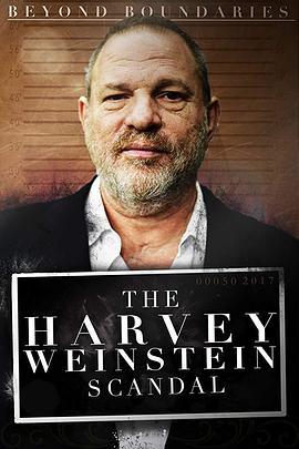 BeyondBoundaries:TheHarveyWeinsteinScandal