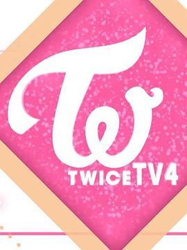 TWICETV4+室友TV