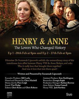 亨利与安妮：改变了历史的爱人