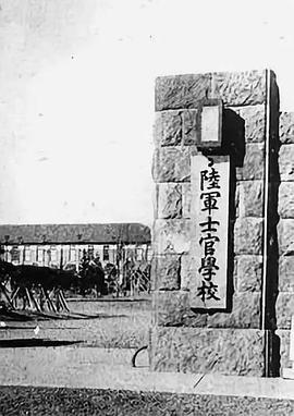 沼津兵学校