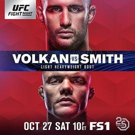 UFCFightNight:沃尔坎vs.史密斯