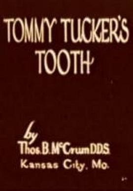 汤米·塔克的牙齿