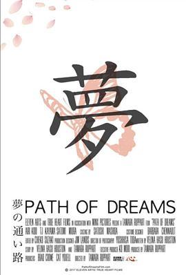 PathofDreams