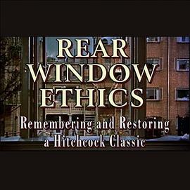 《后窗》伦理：纪念与修复希区柯克经典